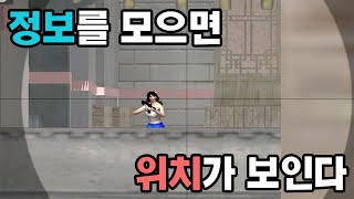 서든어택 랭크전 강의 #4 -- 위치 예측