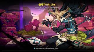 엘소드[Elsword KR] 엘소드 레이지 하츠 플레가…