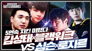 역대급 실력 대결 한번만 실수해도 진다 배틀그라운드