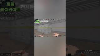 [서든어택] 현재 1티어 라플(2) #shorts