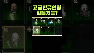 [리니지m] 고급인형 사신(남),사신(여) 획득처는? 알고 계셧나요? #리니지m #天堂m