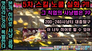 메이플스토리 히어로 사냥터 완벽 공략 1분이면 마스터 …