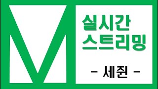 메이플스토리 루나 엔젤릭버스터 세쥔