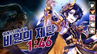 [엘소드/ELSWORD KR] 엘소드 셀레스티아 비원의…