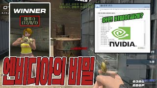 제 눈에는 다보입니다 #157 [서든어택 에보]