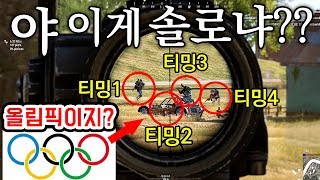 배틀그라운드 운영자님.. 보고 있나요? 이 아름다운 광경을!