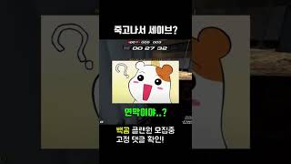 서든어택에서 연막을 써야되는 이유[Sudden Atta…