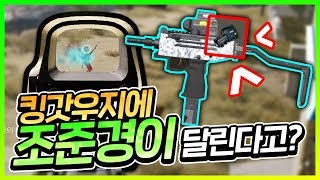 이제 킹갓우지에 조준경이 달린다 SMG코인 떡상 가즈아…