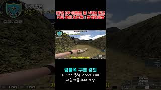 서든어택 평생 클랜 럼블폭 처음 쓰는 사람들을 위한 강…