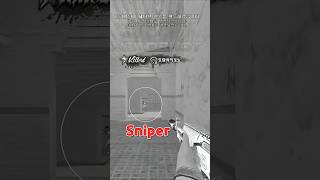 똑같은 생각 [서든어택]