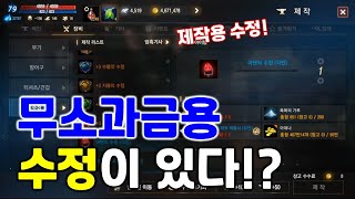 리니지M 다이아로 안 사도 되는 신규 수정이 있다!? (부캐 육성시 괜찮은 수정/창고 이동O) 天堂M LineageM