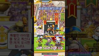 #shorts 메이플과 바람 콜라보라니