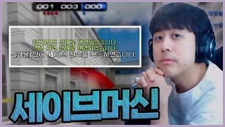 [서든어택 랭크전]  &quot;머더형 나이스 와 이걸…