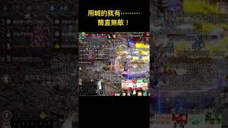 ㄧ喊就有簡直無敵金金金 #리니지m #天堂m #lineag…