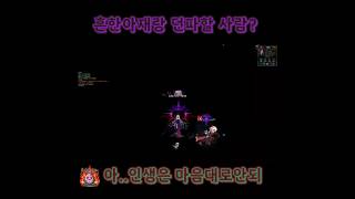 흔한아재랑 던파할사람 여기여기 모여라 손들어라~[뱅뱅뱅…