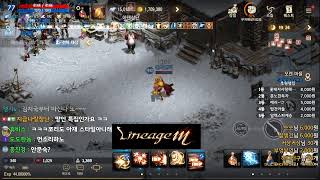 리니지m 발록 5서버  총사 ~  안녕하세요 저 왔습니다.    일단 입장표명 ~ 한후에 잠  잠이 안옴