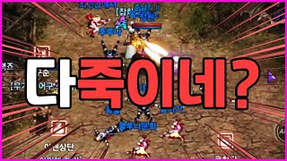 [렌] [리니지M] 엔씨가 드디어 나섰다!!! ㅋㅋㅋㅋ…