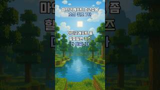 이거 다 맞히면 마인크래프트 IQ 200 초성퀴즈