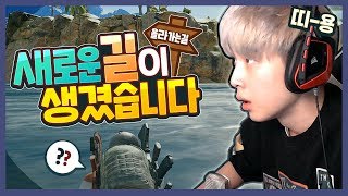 이제 사녹에서 수영해도 괜찮습니다 배틀그라운드