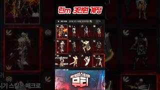 리니지M 3만원짜리 계정이요?ㄷㄷ 생각보다 내실 좋음 …