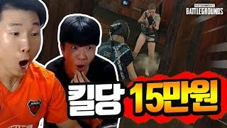 배그몰카 친구에게 15만원 구라미션ㅋㅋㅋㅋ 배틀그라운드