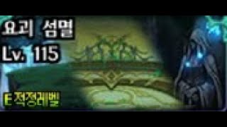 [필수] 요괴섬멸 가이드 #던전앤파이터 #던린이 #복귀…