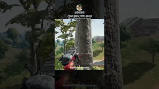 배틀그라운드 맛있게 하는놈