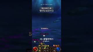 250305 던파 헬파밍 56일차-3 #던전앤파이터 #…
