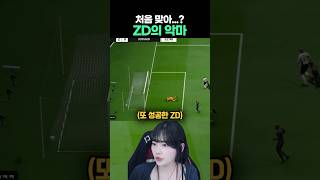 ZD의 악마 #피파온라인4 #피온