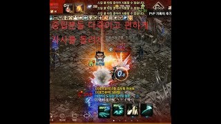 리니지M편하게 사냥하는 quot막피quot들두고볼수가 …