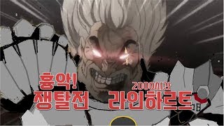 오버워치  흉악 2000시간 망치살인범 의 쟁탈전