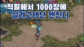 원재 엔잔디에 관하여  깽보 우레 복귀  리니지m 케레…