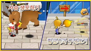 겟앰프드 헤라클래스 영혼 12과업