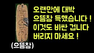 【디아블로2 레저렉션】 오랜만에 대박 으뜸참 득했습니다…