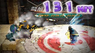 공격횟수가 말도 안되는 신규 악세