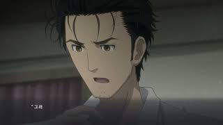 2024 12 08 슈타게 5일차 - 겟앰프드 잠깐