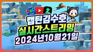 수호의 야간 메이플 ㅎㅇ