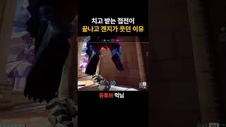 겐지가 웃던 이유 #오버워치2 #겐지