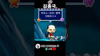 김흥국 유승준. 메이플랜드