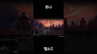 [엘소드/Elsword KR] 3년 만에 나온 엘소드 …