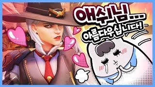 워크샵모드 나왔는데 배치고사를 보는 스트리머 오버워치