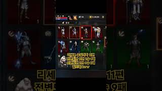 [리니지m] 리세로 유일까지 11편#리니지m #리니지m무과금 #리세마라 #리니지m뇌신