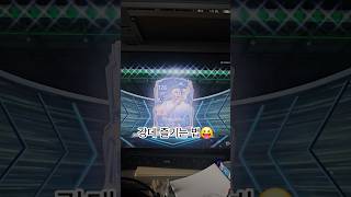 강데는 이렇게 하는게 맞다ㄹㅇㅋㅋ #피파온라인4 #fc온라인4 #인생강화 #은카 #5카강화 #강화 #추천 #shorts #강화데이