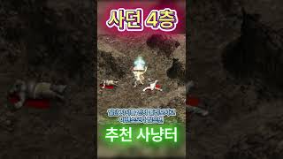 옛날리니지 행복서버