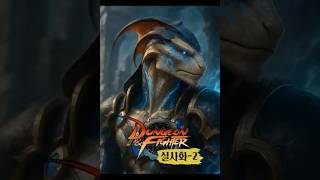 Dungeon &amp; Fighter Live-act…