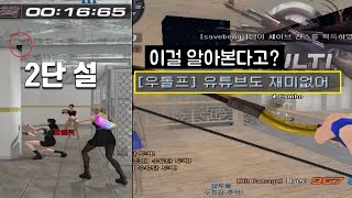 활 5명이 파티랭배치보면 일어나는 일..[서든어택 랭크전]