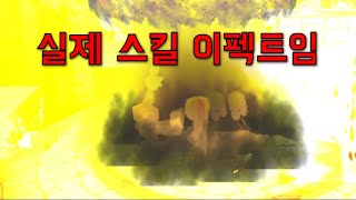 9월27일 재앙의 악세가 출시되었다 (추석에픽)
