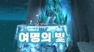 [와우 리분 클래식] 얼음왕관성채 25인 드디어 "여명의 빛" 리치왕 잡았습니다.