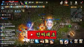 리니지m 발록5 서버 정개철라인 오른팔!  희변 제일검…