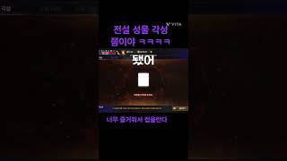 리니지m 신서버 전설 각성 누가 쉽다고 했냐??ㅋㅋ#불…